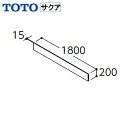 [3/4(月)20:00～3/11(月)1:59エントリー＆抽選で最大100％還元のチャンス！]LFWB180GWG1G TOTO SAKUAサクア 天井フィラー 1800