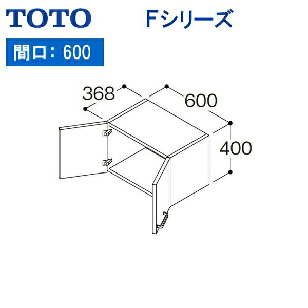 お届けはメーカー直送便となります。ご購入前に必ず、メーカー直送便Aの詳細をご確認下さい。 TOTO［Fシリーズ］ウォールキャビネット LWPL060ANA2 扉カラー：選択してください 扉材質：木質(パーチクルボード)+低圧メラミン製、(B)は木質(パーチクルボード)+ダップ樹脂製 2枚扉 サイズ：幅600mmx奥行き368mm高さ400mm ※ウォールキャビネットの積載重量は最大10KgになりますTOTO LWPL060ANA2