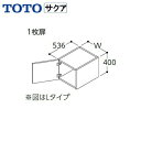 LWWB030ATR(L)1A TOTO SAKUAサクア トール用ウォールキャビネット 間口300 ホワイト