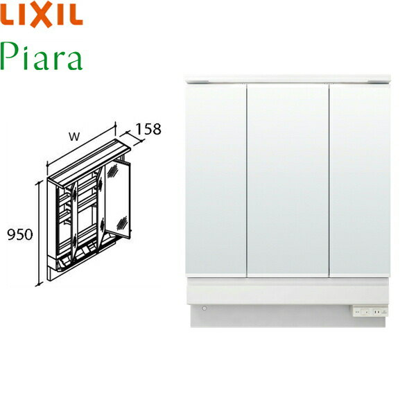 MAR3-753KXJU リクシル LIXIL/INAX PIARAピアラ ミラーキャビネット3面鏡 間口750 LED・くもり止めコート