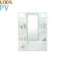 MPV1-751XFJ リクシル LIXIL/INAX PV ミラーキャビネット 間口750mm 1面鏡 LED 全高1850