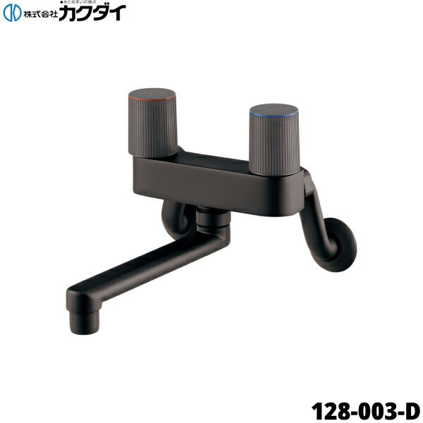 128-003-D カクダイ KAKUDAI 2ハンドル混合栓(壁付) マットブラック 一般地・寒冷...