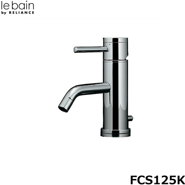 FCS125K リラインス RELIANCE 一穴型シングルレバー洗面用混合栓