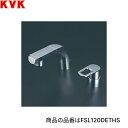 FSL120DZETHS KVK洗面用シングル洗髪シャワー 寒冷地仕様 撥水仕様 送料無料