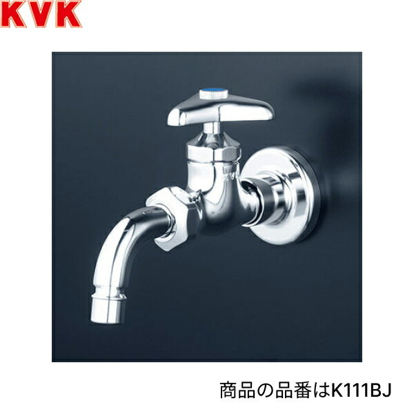 K111BJ KVK送り座付吐水口回転形水栓 ワンタッチノズル付 一般地仕様 送料無料