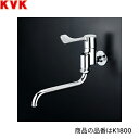 K1800R3 KVKワンタッチハンドル水栓 ワンタッチハンドル付自在水栓 300mmパイプ付 一般地・寒冷地共通 給水・給湯共通 送料無料