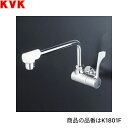 K1801FR3 KVKワンタッチハンドル水栓 ワンタッチハンドル付泡沫横形自在水栓 300mmパイプ付 一般地・寒冷地共通 給水・給湯共通 送料無料