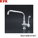K1802R3 KVKワンタッチハンドル水栓 ワンタッチハンドル付立形自在水栓 300mmパイプ付 一般地・寒冷地共通 給水・給湯共通 送料無料