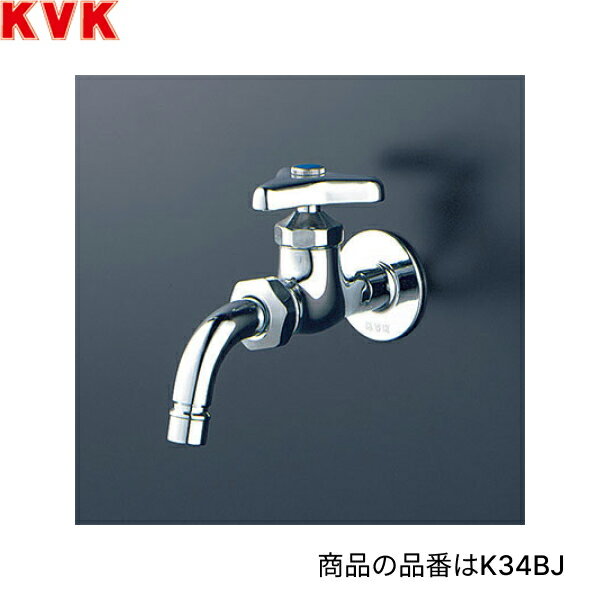 K34BJ KVK吐水口回転形給水栓 ワンタッチノズル付 一般地仕様 送料無料