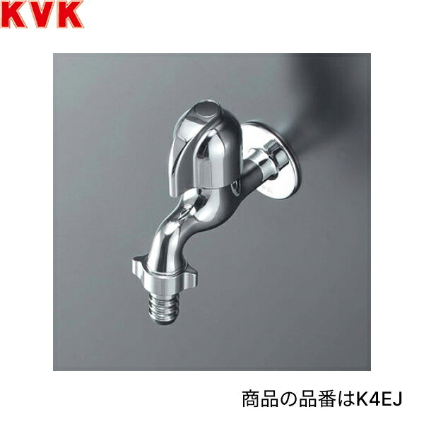K4EZ KVKプチエコ水栓 カップリング付横水栓 寒冷地仕様 送料無料