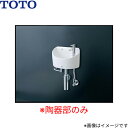 L90DR#NW1 TOTO壁掛手洗器 ホワイト 送料無料