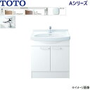 LDSAS075BAGKG1 TOTO Aシリーズ 洗面化粧台のみ 2枚扉 間口750mm 洗面ボウル高さ800mm エコシングル混合水栓 ミドルクラス 送料無料(4)