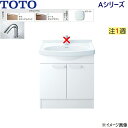 LDSAS075BAGYG1 TOTO Aシリーズ 洗面化粧台のみ 2枚扉 間口750mm 洗面ボウル高さ800mm アクアオート 壁給水 ミドルクラス 送料無...
