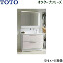 LDSFB100BCGAN28+LMFB100A3SHC2G TOTO オクターブ 洗面化粧台セット03 セット間口1000mm 送料無料