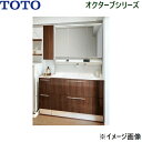 LDSFB100BCRCN2Y+LMFB100A3GHC2Gほか2点 TOTO オクターブ 洗面化粧台セット05 セット間口1250mm 送料無料