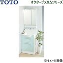 LDSFM060BCLDN1B+LMFM060A2GLC1G TOTO オクターブスリム 洗面化粧台セット07 セット間口600mm 送料無料