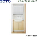 LDSFM075BAGBN1Z+LMFM075A3GHC1G TOTO オクターブスリム 洗面化粧台セット05 セット間口750mm 送料無料