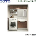 LDSFM090BCRCN1M+LMFM090A3SHC1Gほか3点 TOTO オクターブスリム 洗面化粧台セット02 セット間口1650mm 送料無料