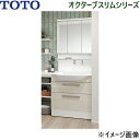 LDSFM124BF3AN19+LMFM075A3SHC1G TOTO オクターブスリム 洗面化粧台セット01 セット間口1220mm 送料無料