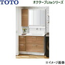 LDSFS075BQJDN1P+LMFS075A3SLC1Gほか2点 TOTO オクターブLite 洗面化粧台セット04 セット間口1050mm 送料無料