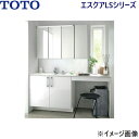 LDSLA180BE1QN2F+LPSLA180ASG1Aほか2点 TOTO エスクアLS 洗面化粧台セット03 セット間口1650mm 送料無料