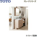 LDSZB120BE1LZ16+LPSZB120ASG1Fほか1点 TOTO ドレーナ 洗面化粧台セット01 セット間口1200mm 送料無料