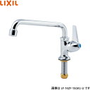 LF-14ZF-13(65)-U リクシル LIXIL/INAX レバー式台付自在水栓(泡沫式) 送料無料