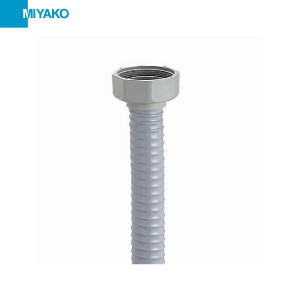 M25PG ミヤコ MIYAKO 縦引トラップ用排水ホース 送料無料