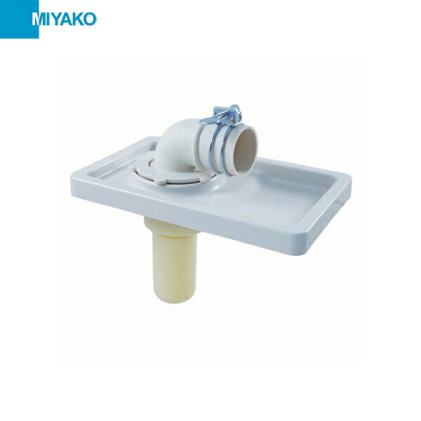 ミヤコ[MIYAKO]洗濯機排水トラップ MB44CWP VP・VU50 材質：本体(ABS)／エルボ(TPO) バンド、インナー、キャップ、ビス付MIYAKO MB44CWP