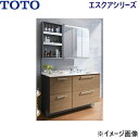 MSHGH1200DCNM31+LMHA075G3MWC2Dほか7点 TOTO エスクア 洗面化粧台セット07 セット間口1200mm 送料無料