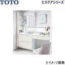 MSHGR1500DCGN11+LMHA075G3MLC2Aほか7点 TOTO エスクア 洗面化粧台セット03 セット間口1650mm 送料無料