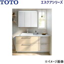 MSHLJ1360BCCR11+LMHA090G3MLC2Aほか7点 TOTO エスクア 洗面化粧台セット08 セット間口1360mm 送料無料