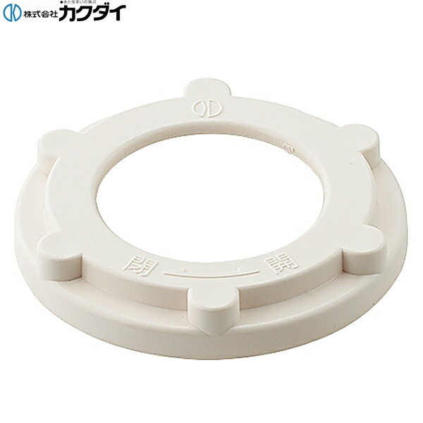Rakuten - 437-223 カクダイ KAKUDAI 洗濯機排水トラップ用固定ナット