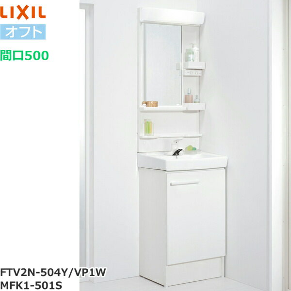 FTV2N-504Y/VP1W+MFK1-501S ꥯ LIXIL/INAX ե ̲楻å6 åȴָ500mm ۥ磻 ̵