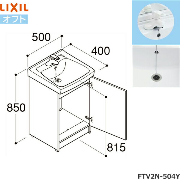 FTV2N-504Y/VP1W リクシル LIXIL/INAX オフト 洗面化粧台本体 扉タイプ シングルレバー混合水栓 間口500 ホワイト 送料無料