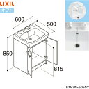 FTV2N-605SY/LP2W リクシル LIXIL/INAX オフト 洗面化粧台本体 扉タイプ・シングルレバー洗髪シャワー水栓 間口600 クリエペール