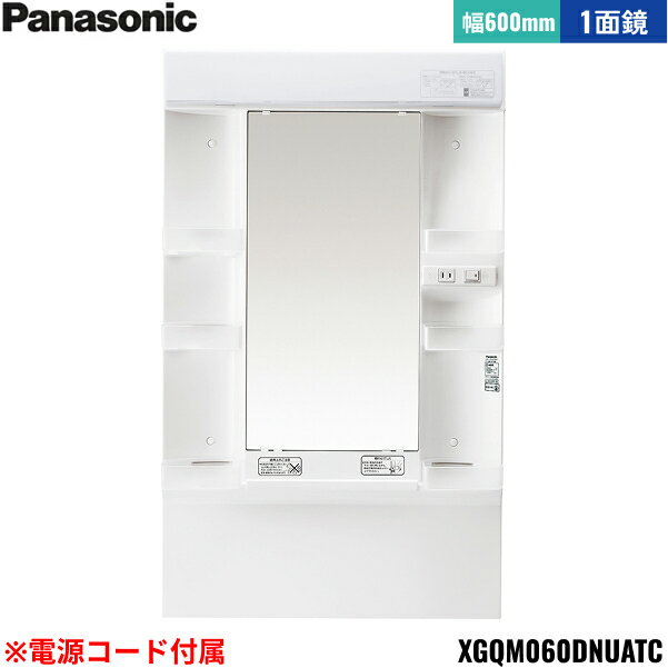 Rakuten - XGQM060DNUATC パナソニック PANASONIC ミラーキャビネットLED1面鏡 エムライン ミラーのみ 間口600mm くもりシャットなし 高さ1800mm用 電源コード付属 送料無料