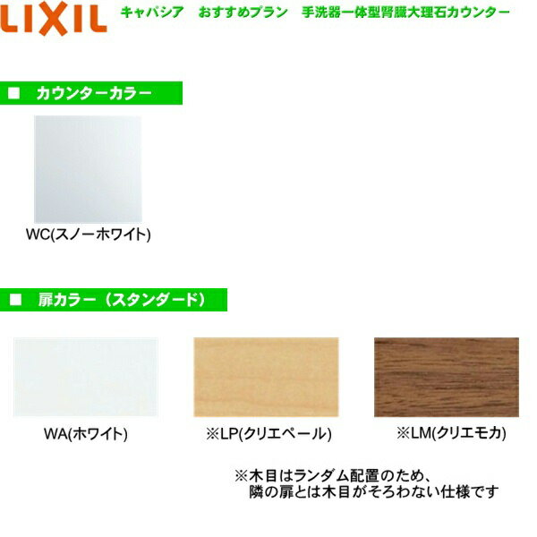 AN-ACREDEKXHCX リクシル LIXIL/INAX トイレ手洗い キャパシア 奥行280mm 右仕様 壁給水・壁排水 送料無料 2