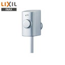 リクシル LIXIL/INAX 小便器用金具ストール用小便フラッシュバルブ スーパー節水 UF-3J 送料無料