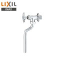 UF-8R リクシル LIXIL/INAX 小便器用金具ストール用小便水栓