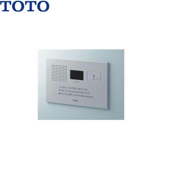 Rakuten - YES412R TOTO音姫 トイレ擬音装置 オート・埋込・AC100Vタイプ 送料無料