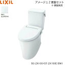 [BC-ZA10S-DT-ZA150E]リクシル[LIXIL/INAX]トイレ洋風便器[BW1限定][アメージュZ便器(フチレス)][ECO5床排水][一般地・手洗無][送料無料]