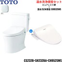 CS232B-SH232BA-CH952SWS TOTOピュアレストQR+温水洗浄便座 ホワイト 手洗無 床排水芯200mm 送料無料