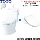 CS232B-SH233BA-TCF6623#NW1 TOTO ピュアレストQR+ウォシュレットセット ホワイト 手洗付 床排水 レバー洗浄 送料無料
