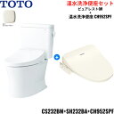 CS232BM-SH232BA-CH952SPF TOTOピュアレストQR+温水洗浄便座 パステルアイボリー リモデル 手洗無 床排水芯305〜540mm 送料...