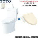 CS232BM-SH233BA-TCF6623#SC1 TOTO ピュアレストQR+ウォシュレットセット ホワイト リモデル 手洗付 床排水 レバー洗浄 送料無...