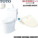 CS232BM-SH233BA-CH952SPF TOTOピュアレストQR+温水洗浄便座 パステルアイボリー リモデル 手洗付 床排水芯305〜540mm 送料...