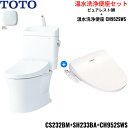 CS232BM-SH233BA-CH952SWS TOTOピュアレストQR+温水洗浄便座 ホワイト リモデル 手洗付 床排水芯305〜540mm 送料無料