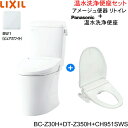 BC-Z30H-DT-Z350H-CH951SWS BW1限定 リクシル LIXIL/INAX アメージュ便器 リトイレ+温水洗浄便座セット 床排水 一般地・手...