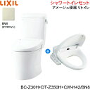 BC-Z30H-DT-Z350H-CW-H42 BN8限定 リクシル LIXIL/INAX アメージュ便器 リトイレ+シャワートイレ便座セット 床排水 一般地・...